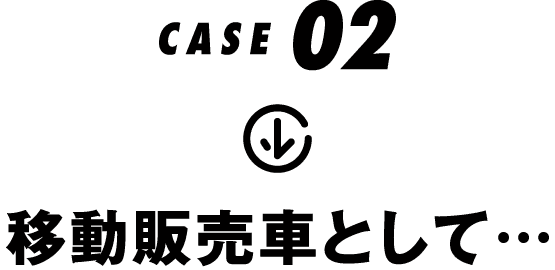 CASE02