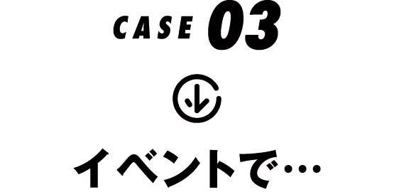 CASE03